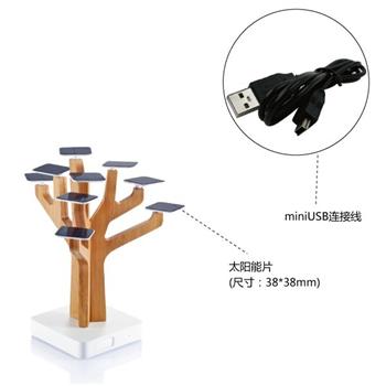 Suntree 樹形太陽能充電器