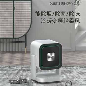 瑞典達氏（Dustie）無葉風扇