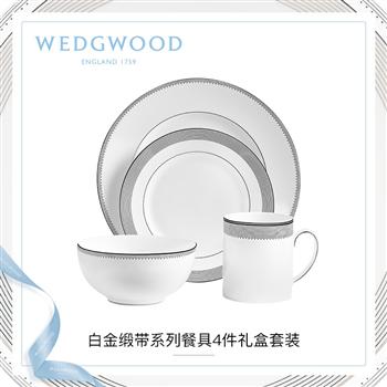 WEDGWOOD王薇薇Vera Wang白金緞帶四件組骨瓷餐具