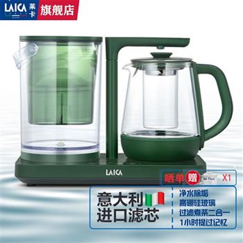 萊卡（LAICA） KE9403凈水機(jī)家用養(yǎng)生壺辦公室小型飲水機(jī)凈水一體機(jī)臺(tái)式茶飲機(jī)全自動(dòng)泡花茶壺