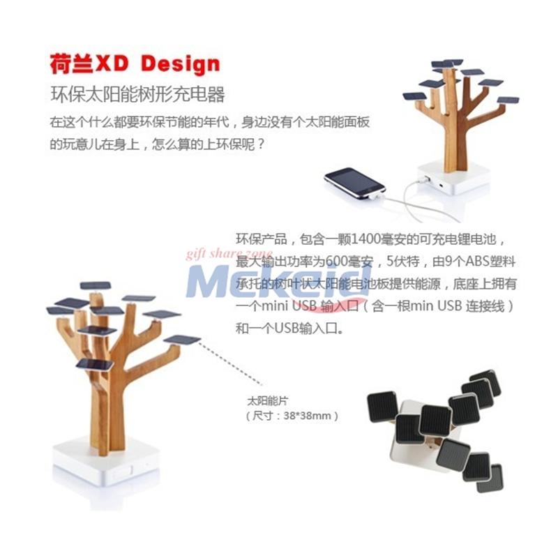 Suntree 樹形太陽能充電器