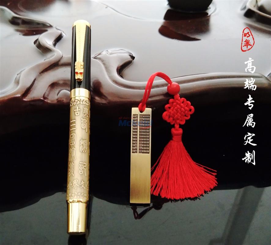 筆+U盤（16G）套裝禮盒