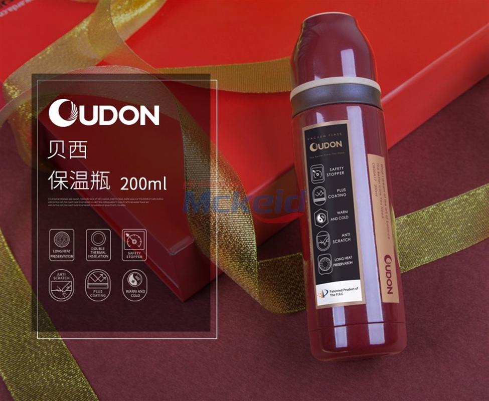 OUDON 貝西系列 保溫杯 OB-20A17