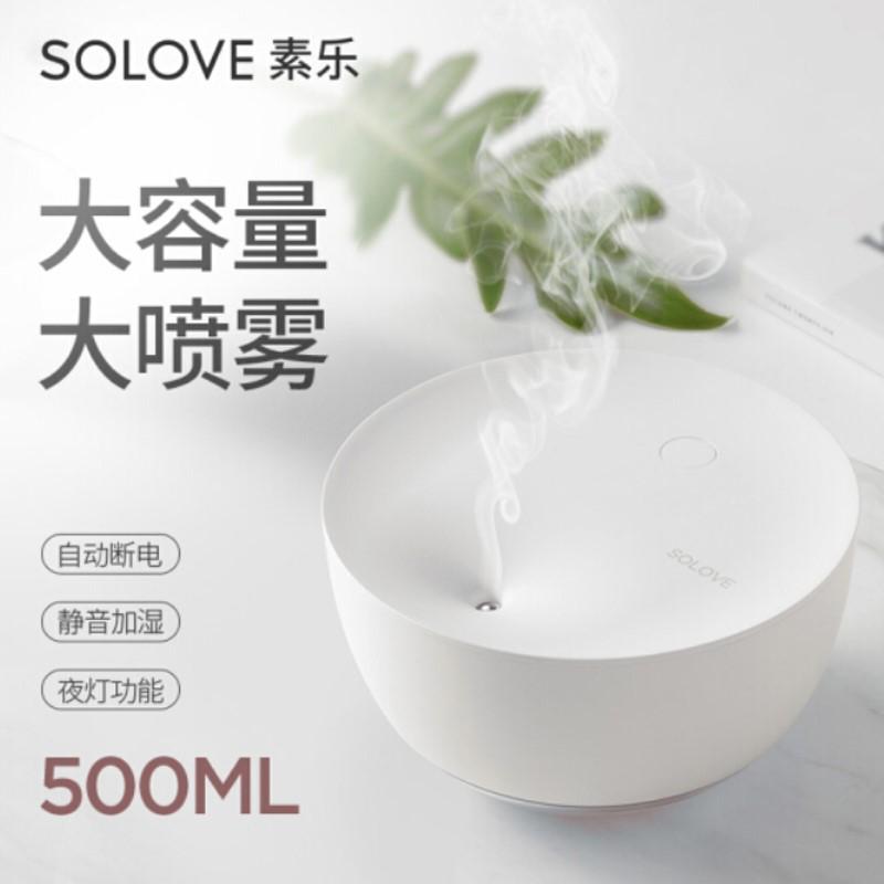  素樂（SOLOVE）加濕器 臥室迷你家用嬰兒靜音辦公室香薰凈化加濕 靜謐白 