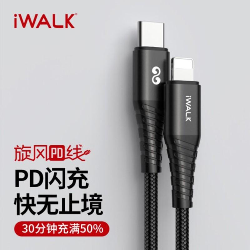 愛沃可（iWALK）蘋果PD快充數(shù)據(jù)線 1m Type-C to Lightning閃充線 黑色 