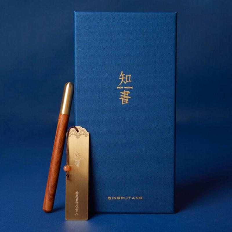 清樸堂-知書2件套 裝禮盒 實(shí)木筆創(chuàng)意刻字禮品辦公禮物簽字筆定制純銅書簽筆記本文具禮品 （筆+書簽）