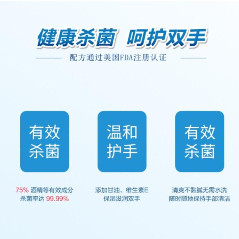 得力（deli）洗手液消毒液75%酒精免洗手消毒液噴霧消毒水 消毒防護(hù)3套裝