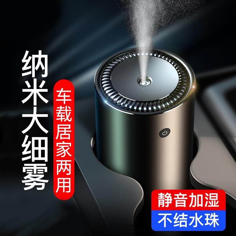 倍思車載噴霧加濕器