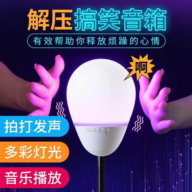 解壓娛樂搞笑LED音箱