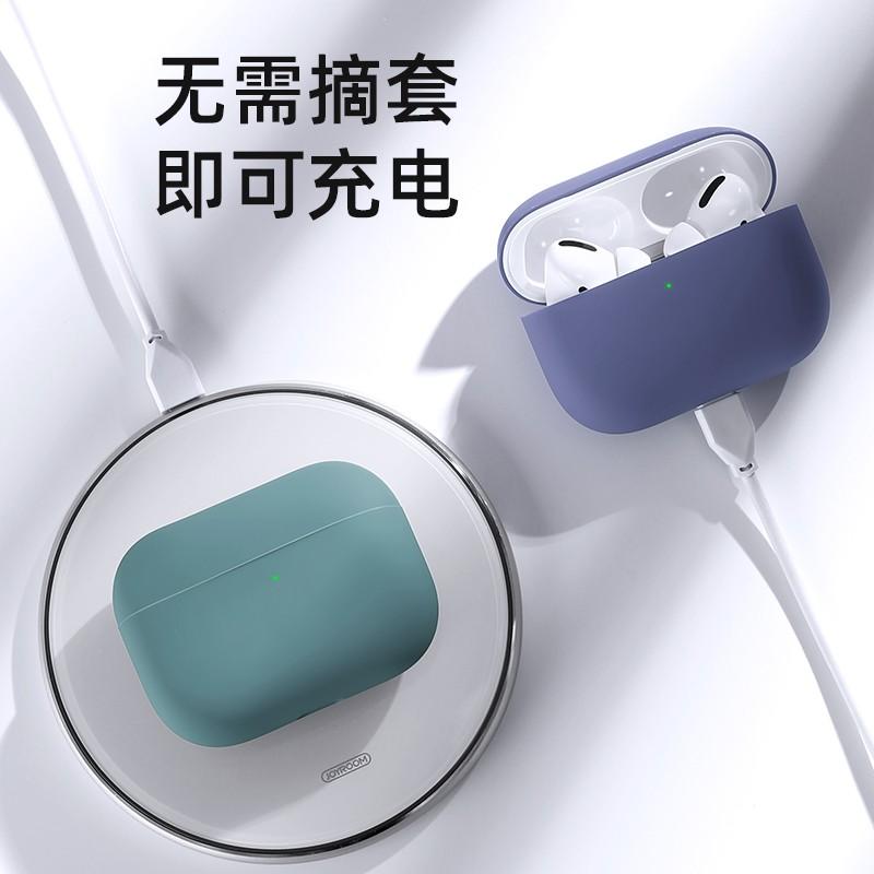 機樂堂AirPodsPro液態(tài)硅膠保護套