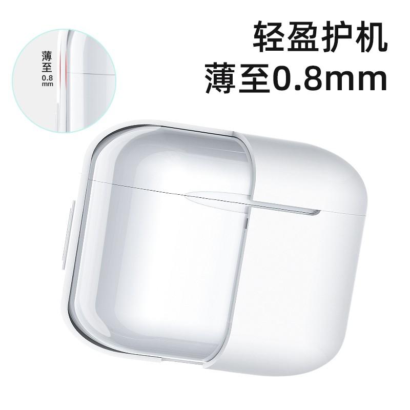 機樂堂AirPodsPro液態(tài)硅膠保護套