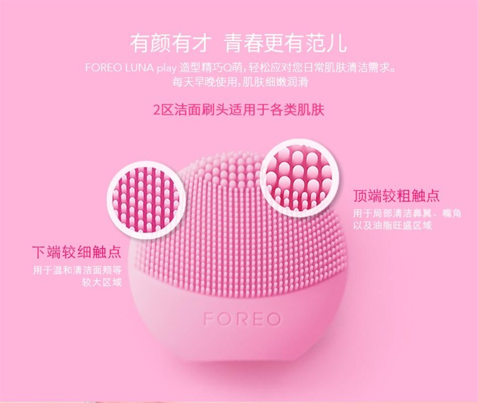 FOREO LUNA mini2潔面儀+play洗臉儀定制禮盒套裝