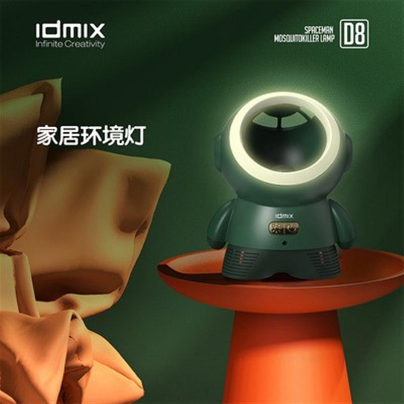 idmix可愛(ài)太空人滅蚊燈D8