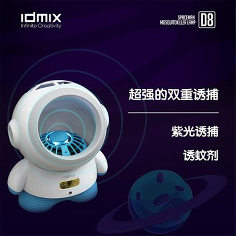 idmix可愛(ài)太空人滅蚊燈D8