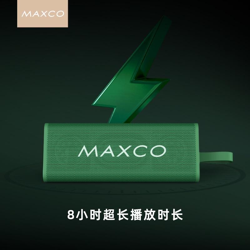 Maxco W02 無線藍(lán)牙便攜小音箱