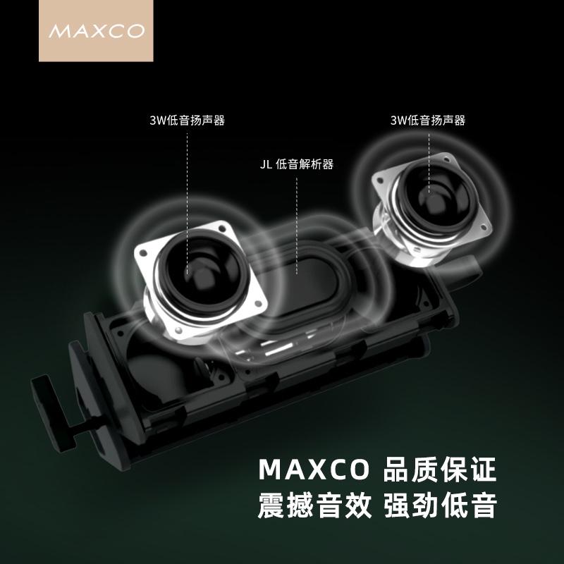 Maxco W02 無線藍(lán)牙便攜小音箱