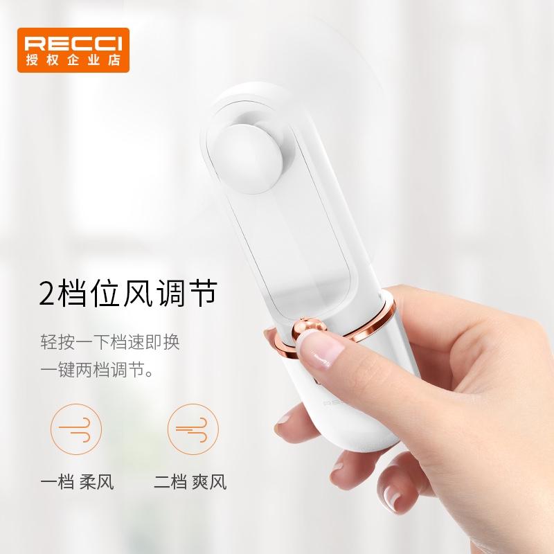 Recci銳思便攜式小風(fēng)扇