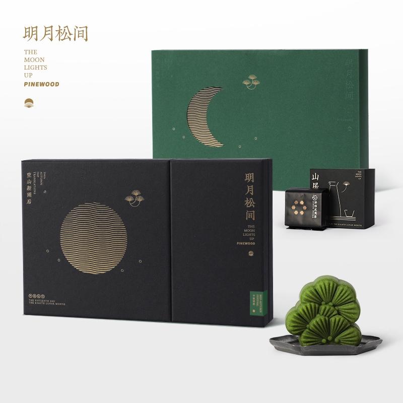 明月松間中秋茶禮月餅禮盒【定制款】