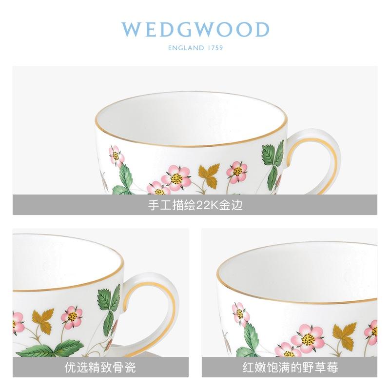 WEDGWOOD瑋致活野草莓杯碟套裝