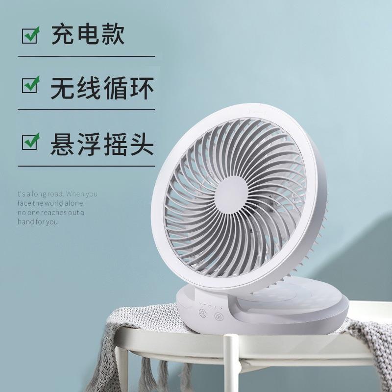 edon愛(ài)登空氣循環(huán)扇USB充電小型桌面臺(tái)扇家用折疊壁掛落地