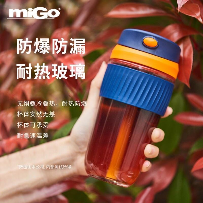 miGo咖啡杯手持玻璃杯男女學生水杯便攜式吸管杯泡茶隨手杯子