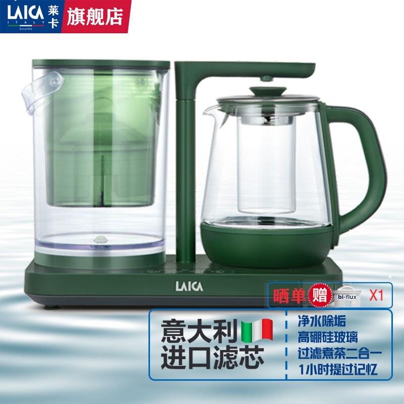 萊卡（LAICA） KE9403凈水機家用養(yǎng)生壺辦公室小型飲水機凈水一體機臺式茶飲機全自動泡花茶壺