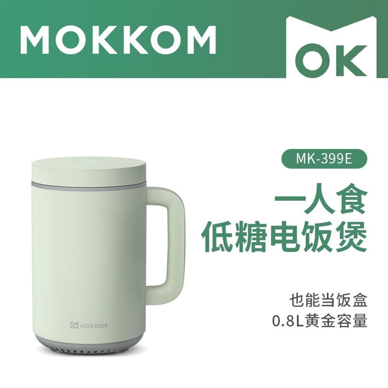 mokkom磨客低糖電飯煲家用辦公室迷你小型煮粥煮飯神器一人電飯鍋