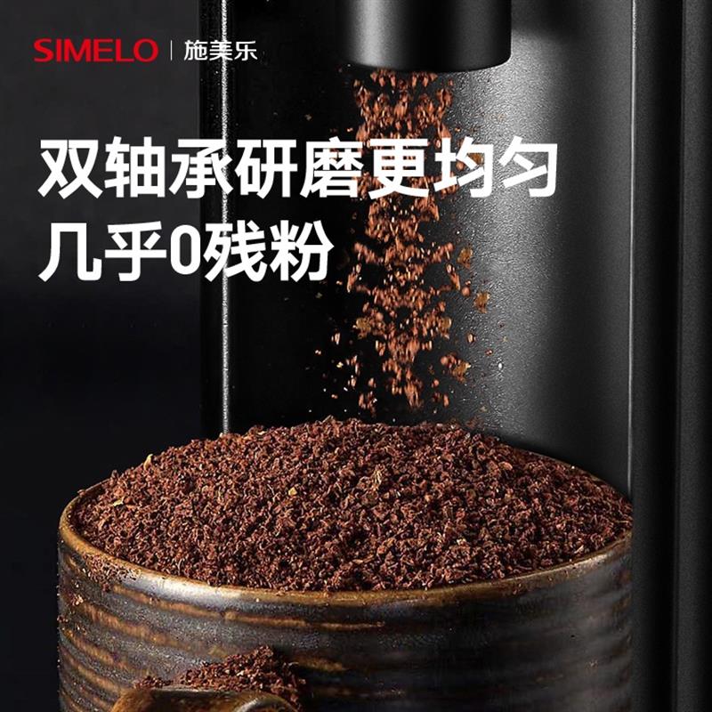 德國simelo電動(dòng)磨豆機(jī)咖啡器具高檔咖啡磨豆機(jī)高顏值咖啡豆研磨機(jī)