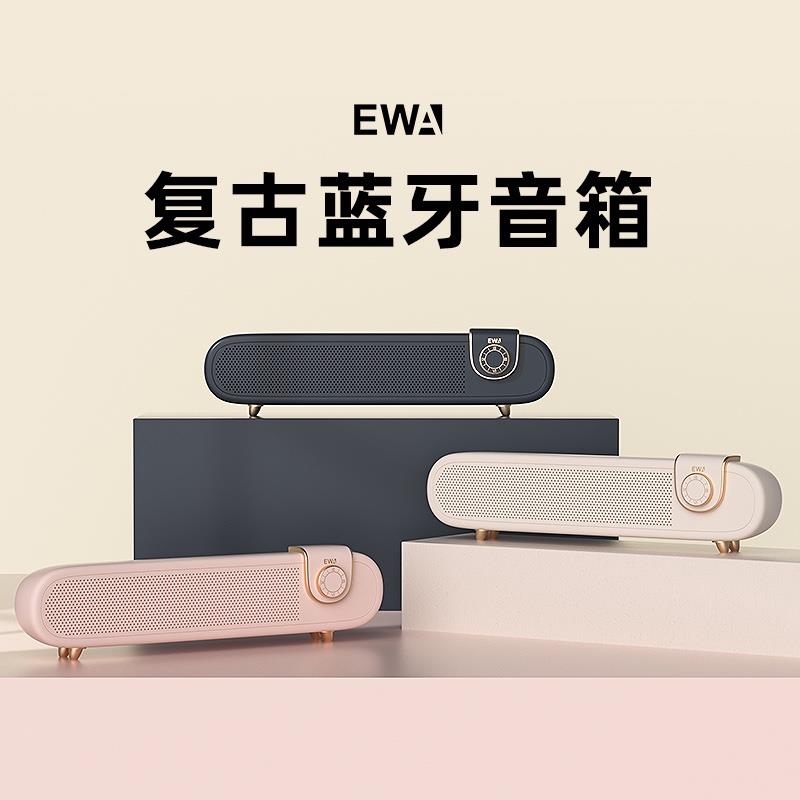 EWA 音為愛 復古無線藍牙音箱雙喇叭重低音HiFi音質(zhì)電視機外觀