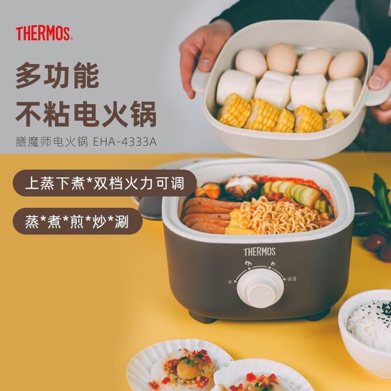 膳魔師（THERMOS） 多功能鍋電火鍋 2.5L家用小火鍋電炒鍋帶蒸屜