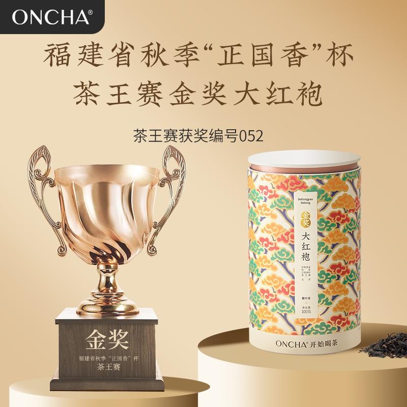 ONCHA開始喝茶 23年新茶金獎(jiǎng)大紅袍福建武夷山烏龍茶清香