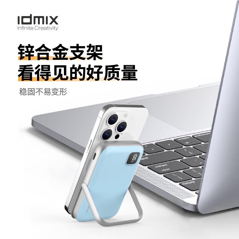 IDMIX 蘋果磁吸無線充電寶帶支架10000毫安時PD20W支持MagSafe快充iPhone14Pro/13/手機 無線充電器移動電源