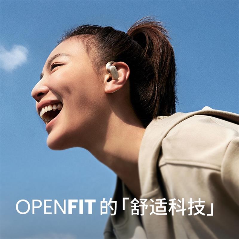 Shokz韶音舒適圈OpenFit開放式不入耳無(wú)線藍(lán)牙耳機(jī)運(yùn)動(dòng)耳機(jī)耳掛式