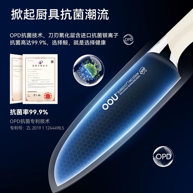 OOU!廚房刀具套裝德國(guó)材質(zhì)家用切菜刀剪刀帶磨刀器黑鯨7件套