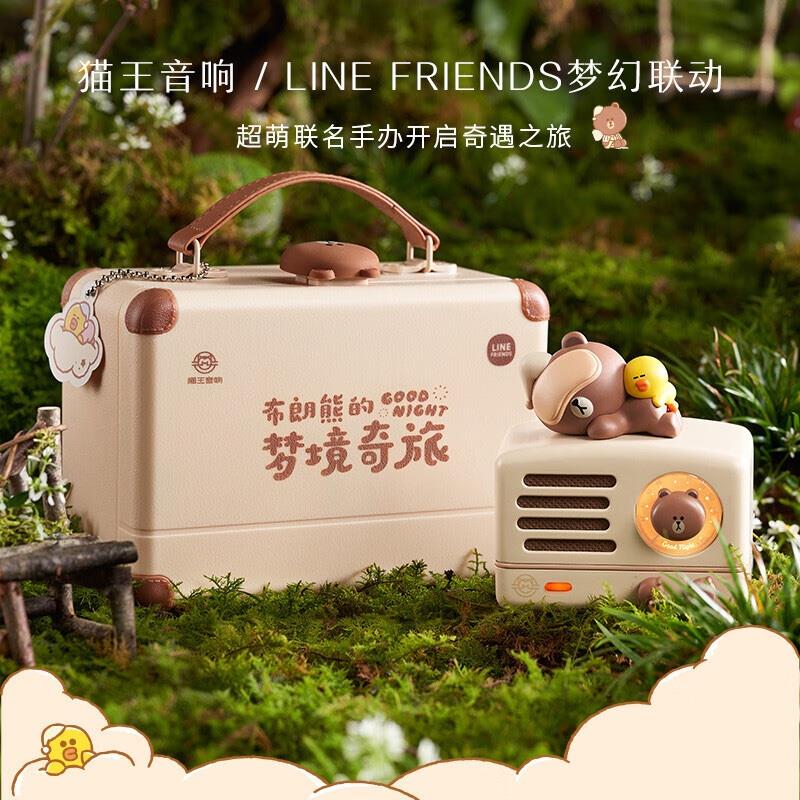 貓王收音機(jī)貓王音響 LINE FRIENDS布朗熊聯(lián)名款OTR便攜式藍(lán)牙音箱可愛復(fù)古小音響情人節(jié)禮物