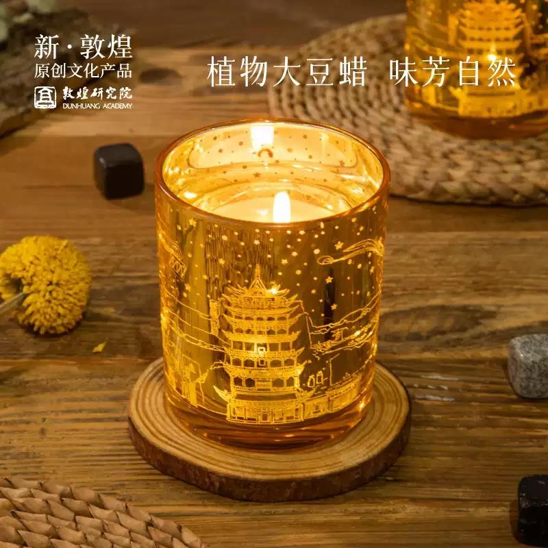 敦煌研究院 點亮莫高感應燈香薰蠟燭 博物館文創(chuàng)禮品生日禮物女生