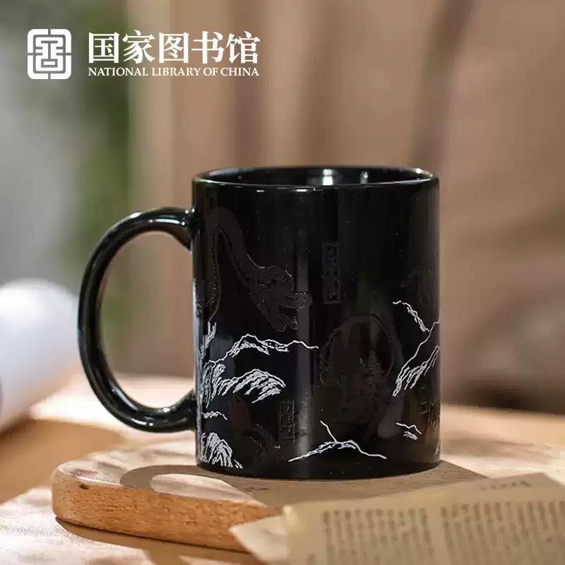 國家圖書館山海經(jīng)感溫變色馬克杯茶陶瓷文創(chuàng)實(shí)用送男女生日禮物品