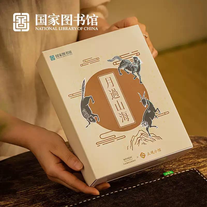 國家圖書館山海經(jīng)福燈木質(zhì)燈籠兒童手工文創(chuàng)桌面擺件文創(chuàng)生日禮物