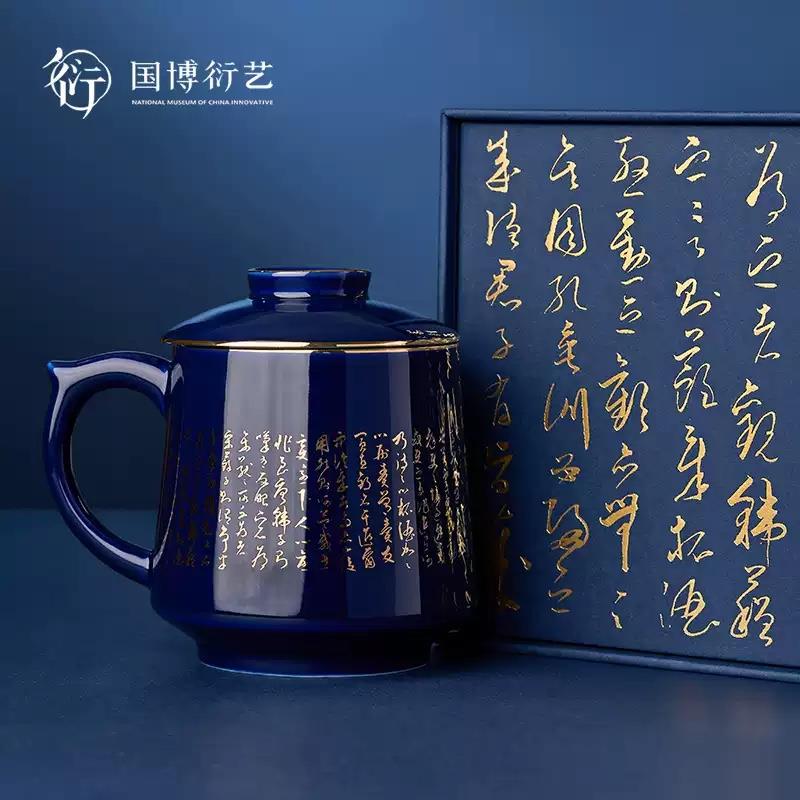 中國國家博物館文天祥草書飄逸杯套裝茶杯創(chuàng)意國風(fēng)生日送長輩禮物